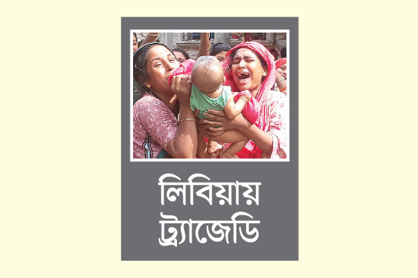 অবৈধ পথে বিদেশ পাঠিয়েই বিপুল টাকা আদায়