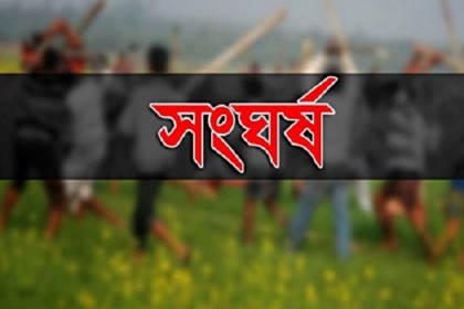 শরীয়তপুরে ২ গ্রুপের সংঘর্ষে বাড়িঘর ভাঙচুর, নিহত ১