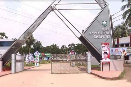 কুয়েটে অনলাইন ক্লাস ১৬ জুন থেকে শুরু
