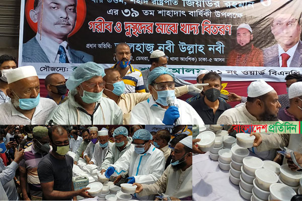 রাজধানীতে দুস্থ ও অসহায়দের মাঝে বিএনপির খাদ্য বিতরণ