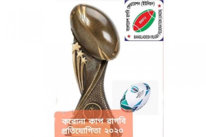 করোনার নামে রাগবি প্রতিযোগিতা!