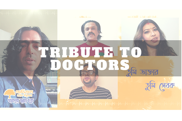 স্বাস্থ্যখাতের সম্মুখযোদ্ধাদের প্রতি গার্ডিয়ান লাইফের শ্রদ্ধা