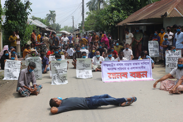 চলাচলের রাস্তার দাবিতে এলাকাবাসীর মানববন্ধন

