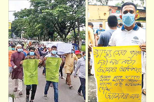 হাসপাতালে চিকিৎসা না পাওয়ার প্রতিবাদে