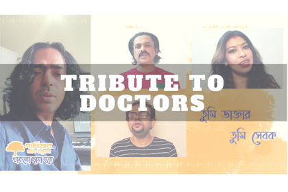 স্বাস্থ্যখাতের সম্মুখযোদ্ধাদের প্রতি গার্ডিয়ান লাইফের শ্রদ্ধা