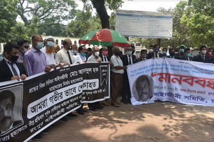 রংপুরে আইনজীবী হত্যার প্রতিবাদে মানববন্ধন