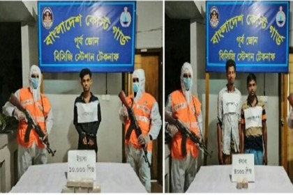 
টেকনাফে পৃথক অভিযানে ১৪ হাজার ইয়াবাসহ আটক ৩