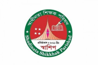 বেসরকারি সব শিক্ষাপ্রতিষ্ঠান জাতীয়করণে বাজেট বরাদ্দের দাবি