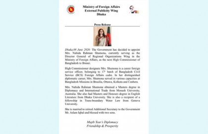 ব্রুনাইয়ের হাই কমিশনার হিসেবে নাহিদা রহমানকে নিয়োগের সিদ্ধান্ত 
