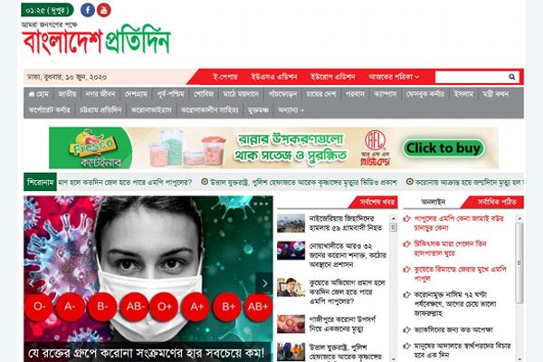 বাংলাদেশ প্রতিদিনের খবর ফেসবুকে সবার আগে পাবেন যেভাবে