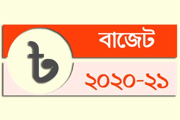 প্রস্তাবিত বাজেট; স্বাস্থ্যখাতে বরাদ্দ ৫.০১ শতাংশ