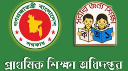 আজ টিভিতে প্রাথমিকের যেসব ক্লাস