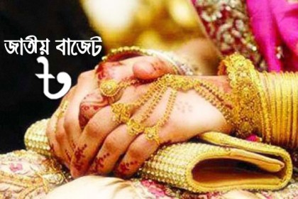 স্বর্ণ আমদানিতে ভ্যাট প্রত্যাহার