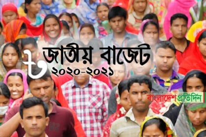 বাজেটে মাথা পিছু বরাদ্দ বেড়েছে ২ হাজার ৭৭১ টাকা