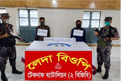 টেকনাফে ইয়াবাসহ দুই মাদক ব্যবসায়ী আটক
