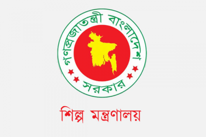 ই-নথি ব্যবস্থাপনায় শীর্ষে শিল্প মন্ত্রণালয়