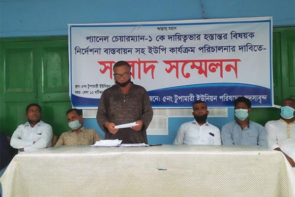 নীলফামারীতে প্যানেল চেয়ারম্যানের কাছে ইউপির দায়িত্ব হস্তান্তরে সংবাদ সম্মেলন