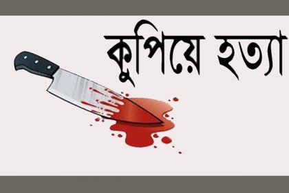 চাঁপাইনবাবগঞ্জে বৃদ্ধাকে কুপিয়ে হত্যা