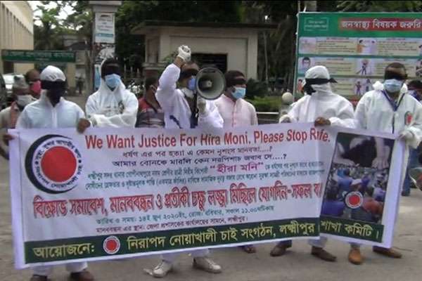 লক্ষ্মীপুরে স্কুলছাত্রী হত্যাকারীদের বিচার দাবিতে মানববন্ধন 