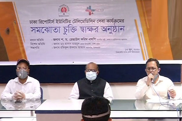 করোনাকালে ডিআরইউ সদস্যদের জন্য টেলি মেডিসিন সেবা