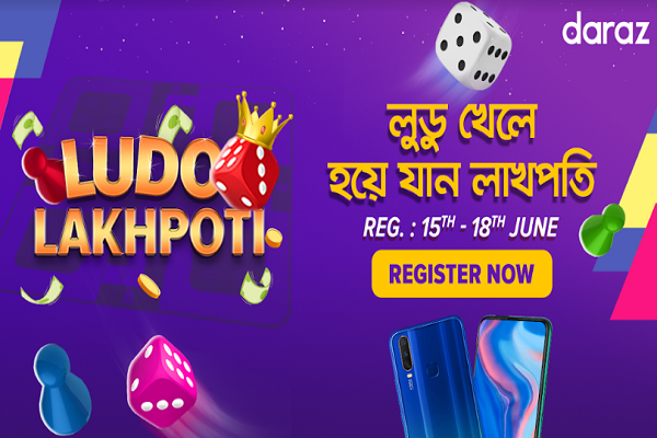 দারাজ নিয়ে এলো 'লুডু লাখপতি' টুর্নামেন্ট
