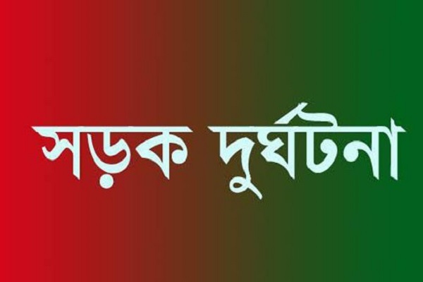 মুজিবনগরের একই পরিবারের ৩ জন সড়ক দুর্ঘটনায় নিহত