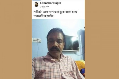 'শরীর ভালো লাগছে না' স্ট্যাটাস দেওয়ার দুই ঘণ্টা পর সাংবাদিকের মৃত্যু