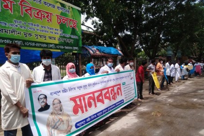 
চাঁপাইনবাবগঞ্জে মেডিকেল টেকনোলজিস্ট নিয়োগের দাবিতে মানববন্ধন