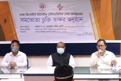 করোনাকালে ডিআরইউ সদস্যদের জন্য টেলি মেডিসিন সেবা