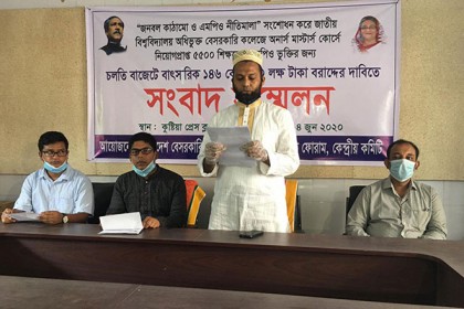 বাজেটে বেতন বরাদ্দের দাবি বেসরকারি কলেজ শিক্ষক ফোরামের