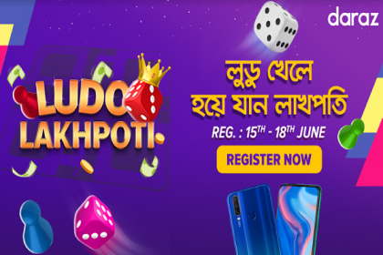 দারাজ নিয়ে এলো 'লুডু লাখপতি' টুর্নামেন্ট