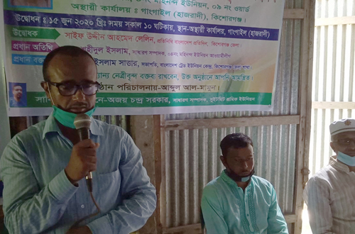 কিশোরগঞ্জে সৈয়দ আশরাফুল ইসলাম স্মৃতি সংসদ গঠন