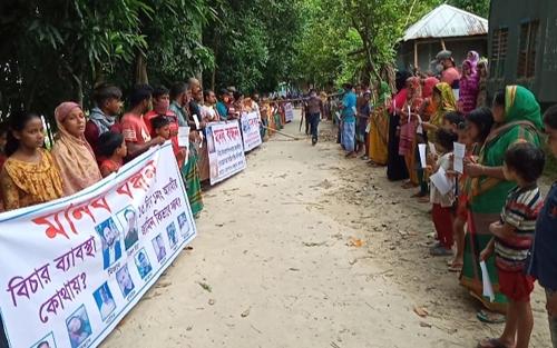 বোয়ালমারীতে বাকিয়ার হত্যার বিচারের দাবিতে মানববন্ধন