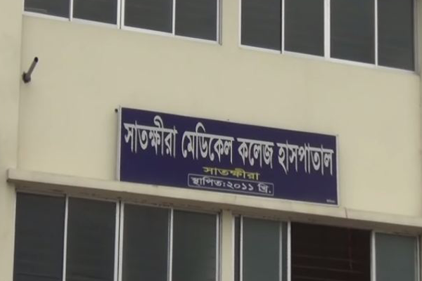 করোনা উপসর্গ নিয়ে সাতক্ষীরা মেডিকেলে ২ জনের মৃত্যু

