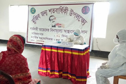 কোটালীপাড়ায় প্রসূতিদের বিনামূল্যে স্বাস্থ্যসেবা 