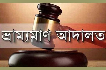 স্বাস্থ্য বিধি না মানায় জনপ্রতিনিধিসহ ১৪ জনকে জরিমানা