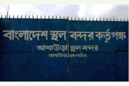 আখাউড়া বন্দরে সীমিত পরিসরে আমদানি-রফতানি