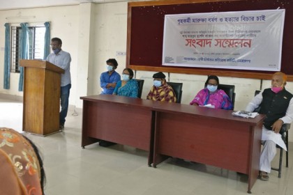 নেত্রকোনায় ধর্ষণ ও হত্যার বিচার দাবিতে সংবাদ সম্মেলন