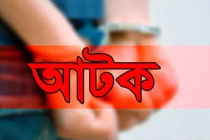 যশোরে গাঁজাসহ পুলিশের এসআই আটক