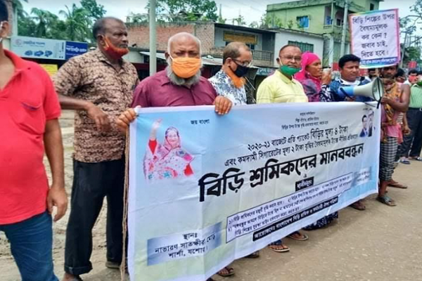 শার্শায় বিড়ি শিল্পের ওপর ট্যাক্স বৃদ্ধির প্রতিবাদে মানববন্ধন