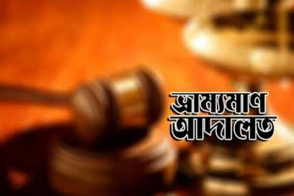 ভ্রাম্যমাণ আদালতে নাসিরনগরে ৬ জনকে জরিমানা 