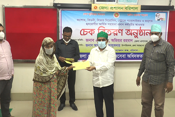 বরিশালে ১৭২ রোগীকে ৮৭ লাখ টাকার সরকারি অনুদান প্রদান 