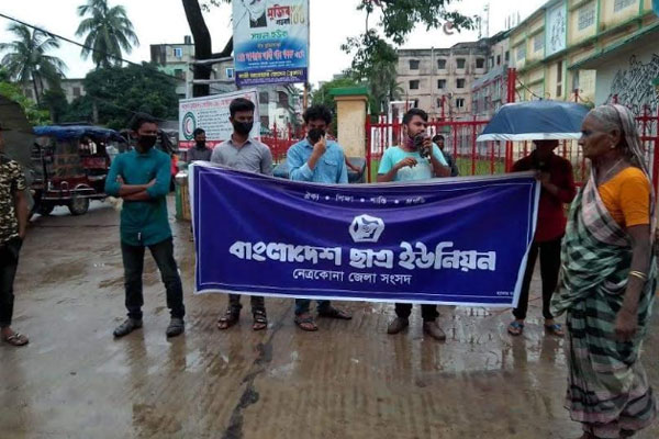 ডিজিটাল নিরাপত্তা আইন বাতিল চেয়ে নেত্রকোনায় মানববন্ধন