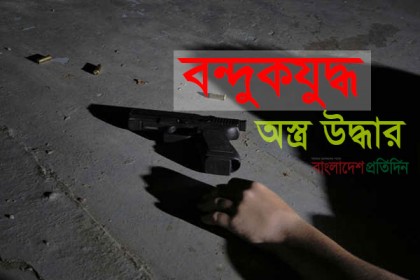 গাজীপুরে পুলিশের সঙ্গে বন্দুকযুদ্ধে ৯ মামলার আসামি নিহত 