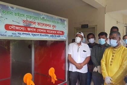 সিরাজদিখানে করোনা টেস্ট স্যাম্পল কালেকশন বুথ বসালেন কবির