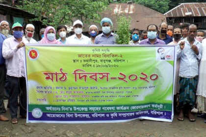 বাবুগঞ্জে বিনাতিল-২ এর মাঠ দিবস অনুষ্ঠিত