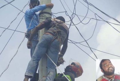 বৈদ্যুতিক খুঁটির উপরে তারের সাথে জড়িয়ে বিদ্যুৎ মিস্ত্রির মৃত্যু