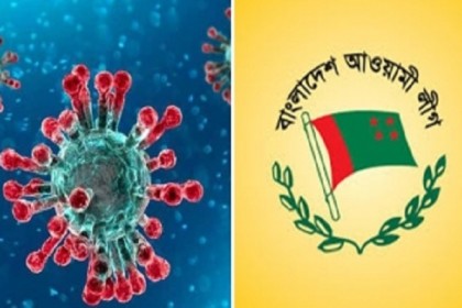 অনলাইনে করোনা বিষয়ক স্বেচ্ছাসেবী প্রশিক্ষণ দেবে আওয়ামী লীগ