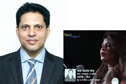 ইউটিউবে মুক্তি পেল মাহবুবুল এ খালিদের বাবা দিবসের গান