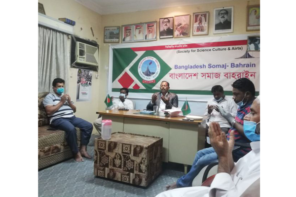 সাবেক স্বাস্থ্যমন্ত্রীসহ আওয়ামী লীগ নেতাদের মৃত্যুতে বাহরাইনে শোকসভা 

